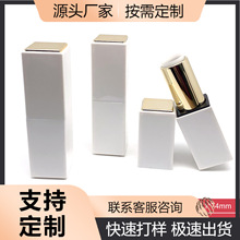 新款磁鐵方形口紅管包材帶頂片3.8g白色簡約唇膏注塑空管彩妝包裝
