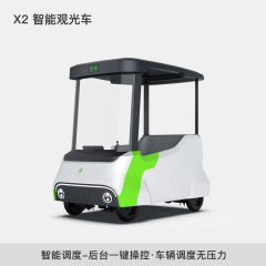 スマート無人運転観光地区観光歩行車公園遊園地観光バス共有スキャンコード観光車電動