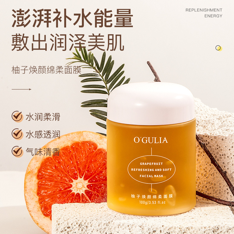 Aguliya Grapefruit Rejuvenating Soft Mask 100g Moisturizing, Smooth, Moisturizing, Delicate Cleansing Oil Smearing Jelly Mask