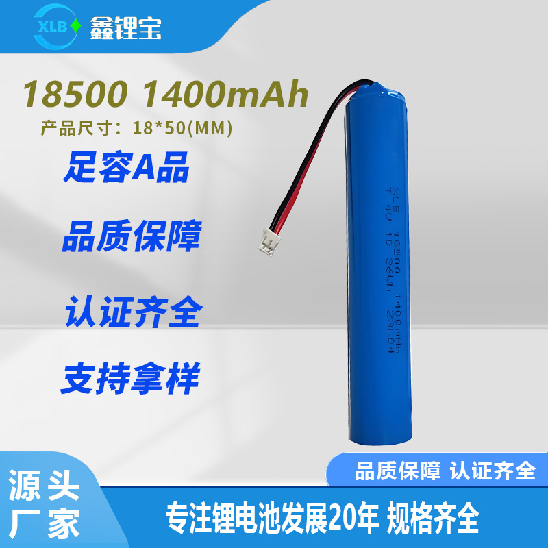18500 원통형 리튬 배터리 7.4V 미용 기기 블루투스 오디오 전자 장난감 총 스프레이 헤어 클리퍼 배터리