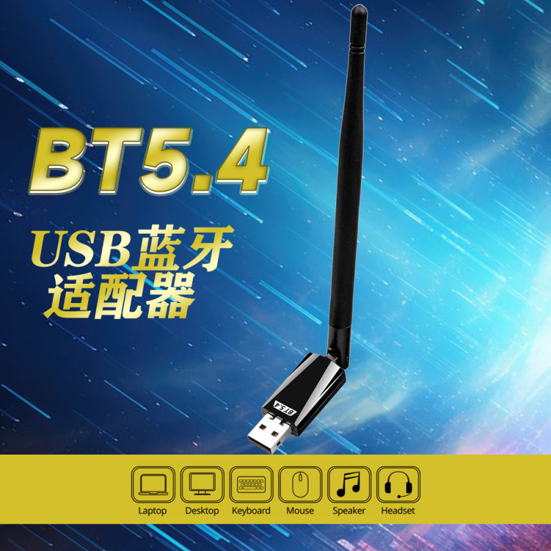 Bluetooth Adapter 5.4 Desktop Laptop USB Bluetooth Receiver Transmitter Bluetooth Headset Speaker Mouse