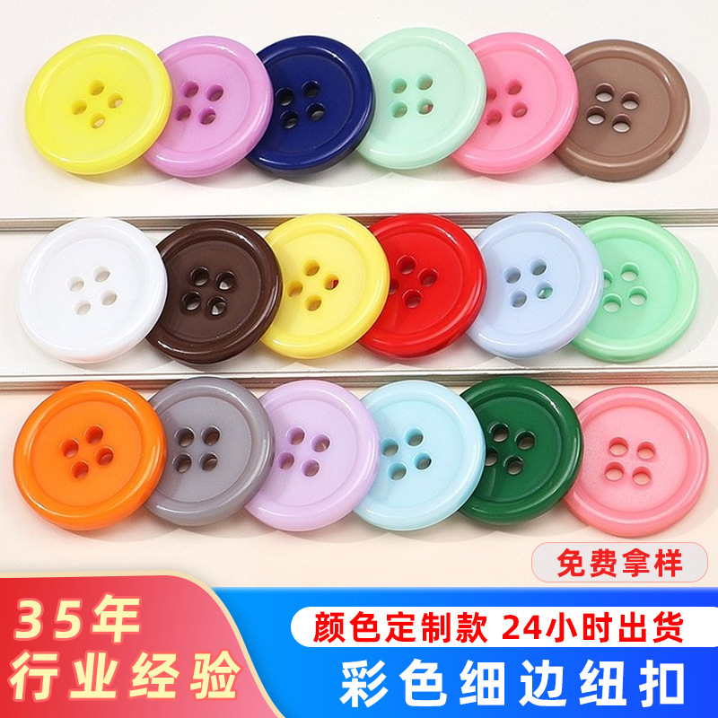 DIY Fine Edge Four-Hole Buttons Wholesale Clothing Decorative Buttons Personalized Versatile Children's Clothing Button Accessories in Stock