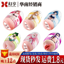 久爱撸蛋飞机杯男性自慰器男用飞机男杯阴茎训练器成人性玩具用品