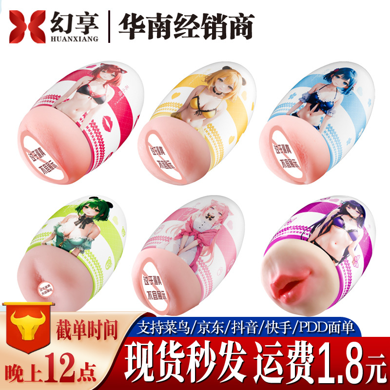 久爱撸蛋飞机杯男性自慰器男用飞机男杯阴茎训练器成人性玩具用品