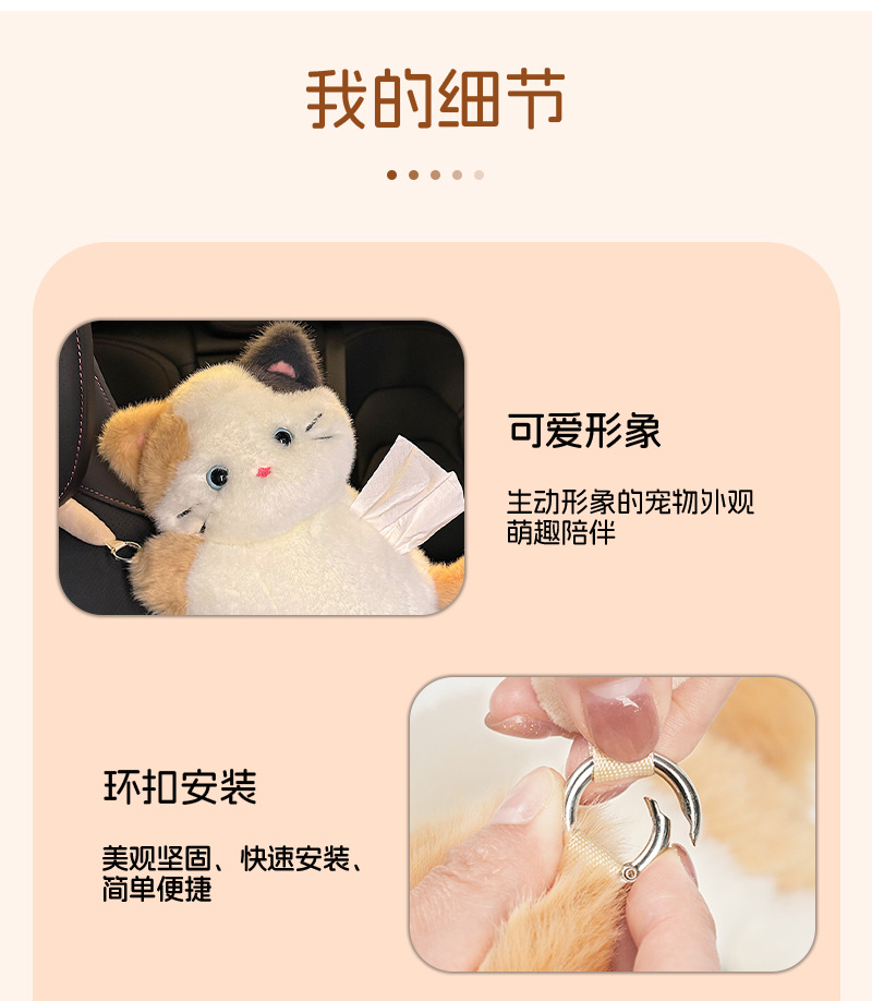 Cat Car Tissue Box, Cute Cartoon Car Seat Back Hanging Tissue Box, Creative Plush Toy Tissue Hanging Bag