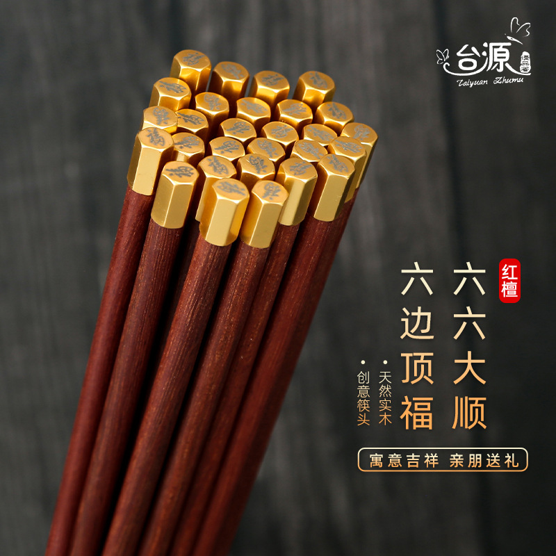 红檀木筷子家用金属头实木筷子六面顶福商用餐具礼品筷子