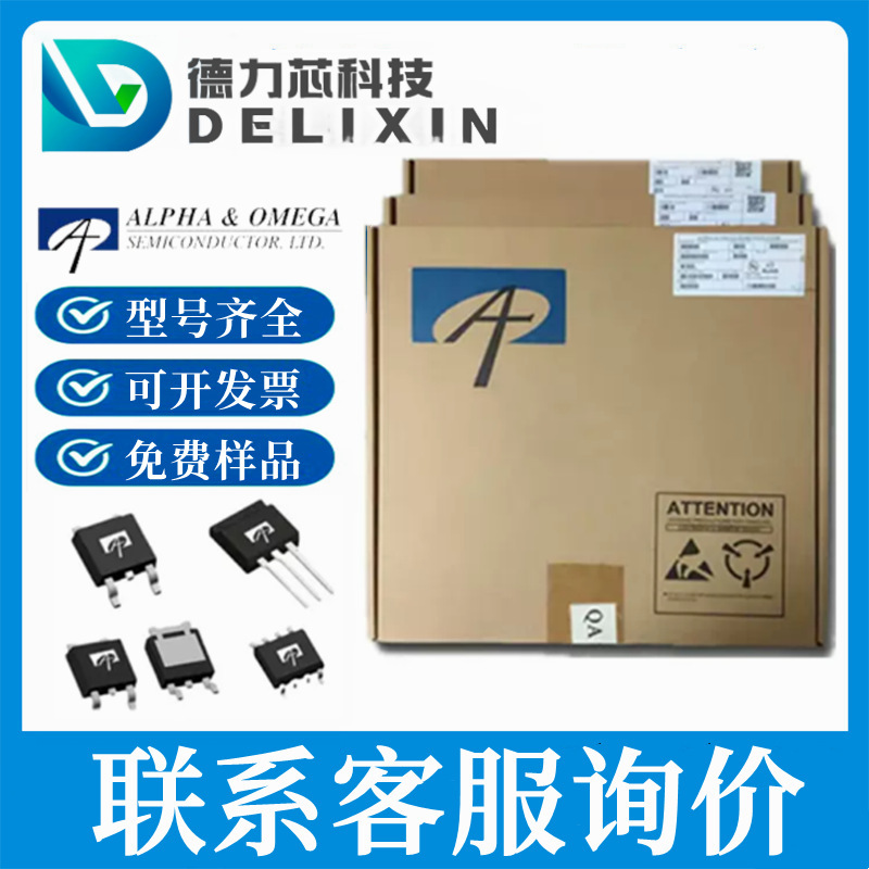 AOS Wandai contact quotation integrated circuit field effect MOS tube DC-DC power chip IC in stock inventory AOS Wandai contact quotation integrated circuit field effect MOS tube DC-DC power chip IC in stock inventory
