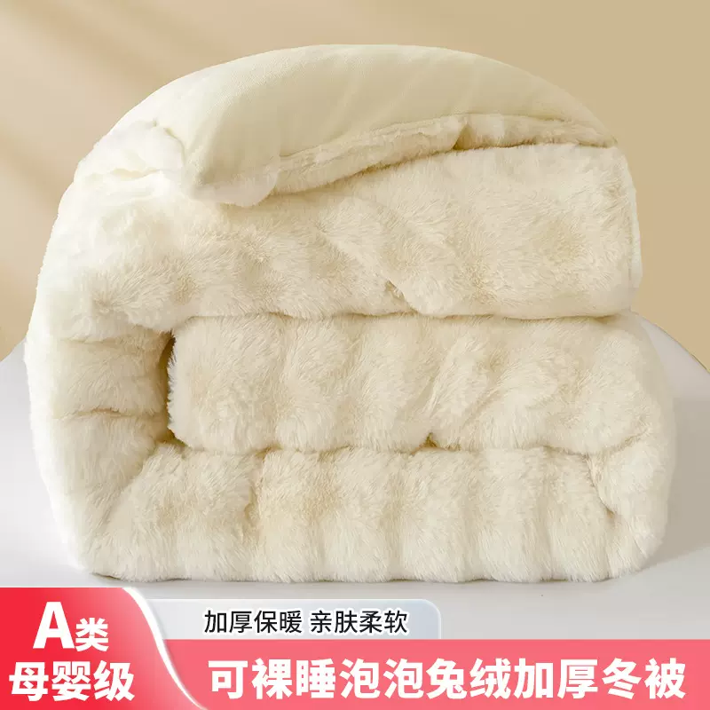 A类泡泡兔绒冬被被芯加厚保暖牛奶绒宿舍单双人秋冬被珊瑚绒被褥