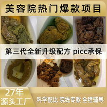美容院果蔬谷物净化酵素粉膳食纤维肝胆辟谷饥肠排餐酵素产品批发