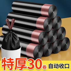 巾着式ゴミ袋家庭用特厚厨房事務室大サイズ厚手厨房余手提げ鋼袋黒色ビニール袋
