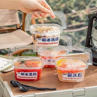 Disposable Transparent Fruit Fishing Ice Powder Bowl Sugar Water Taro Mud Cold Powder Packing Box with Lid with Portable Take-out Stall