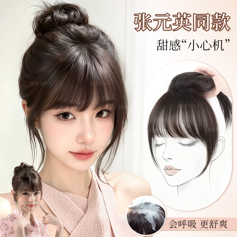 Thin shadow fake bangs hairpiece for the top of the head, volumizing hair extensions for women, light and invisible fake bangs