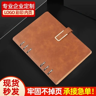 a5活页笔记本定制印logo商务记事本定做可拆卸内芯b5工作手册办公
