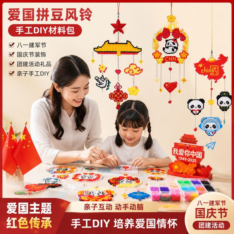 Patriotic DIY Materials for Wind Chimes, August 1St Army Day Patriotic Red Theme, National Day Team Building Activities