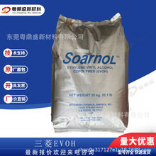 EVOH日本合成化学 ET3803RB/BS3803RB耐气体阻隔共挤膜片材共聚物