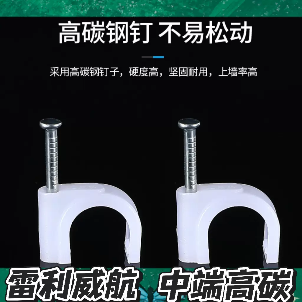 厂家直销钢钉线卡中端出口首选固定线卡扣管卡网线黑灰同价默认白