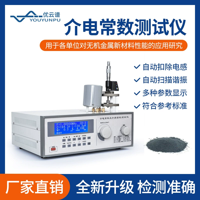 Измеритель диэлектрической постоянной для металла, стекла, пластика, высокочастотный прибор для измерения диэлектрической постоянной