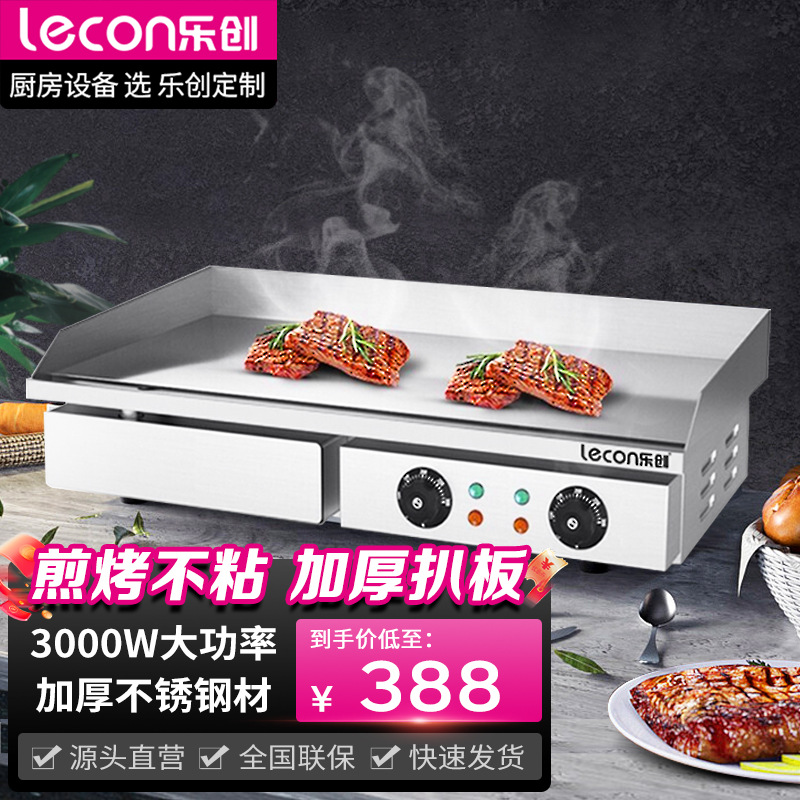 乐创电扒炉街边小吃店商用小型煎牛扒夜市创业摆摊铁板烧商用设备