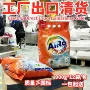 实惠装外贸去污大袋洗衣粉