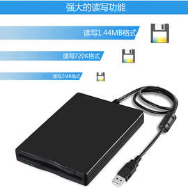 便携式外置软驱FDD3.5寸软盘驱动器外接电脑软驱读写1.44mbfloppy