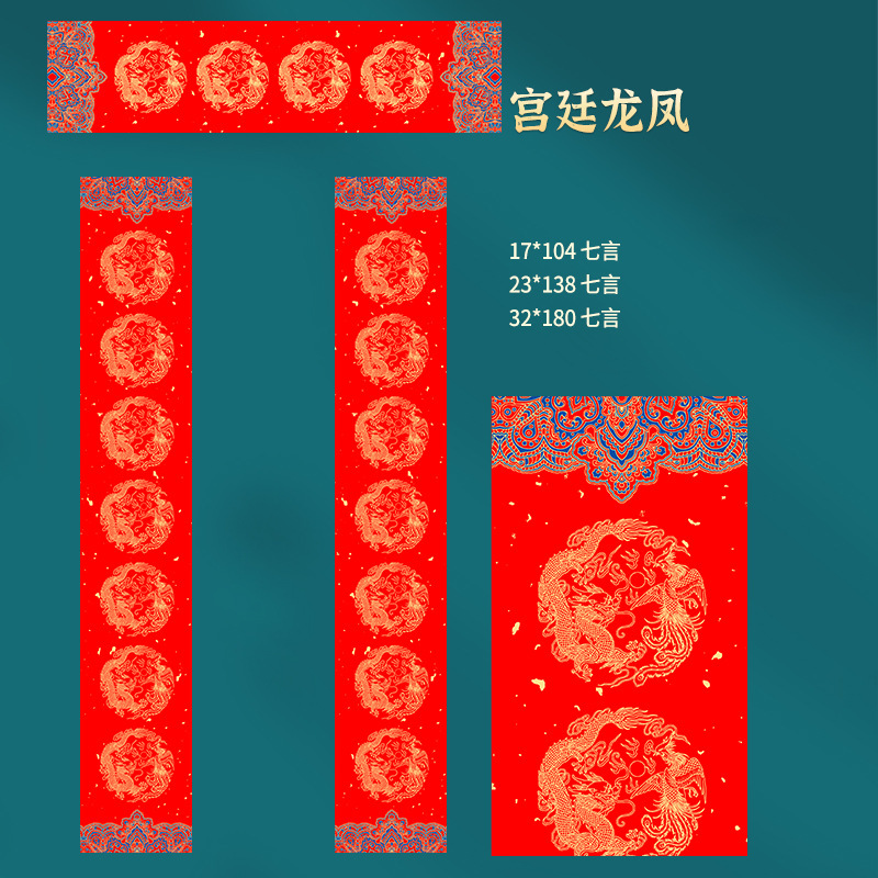 バティック対句紙、白紙手書き春節対句紙、赤紙、万年紅和紙、祝福文字入り紙、手書き対句、卸売メーカー|undefined