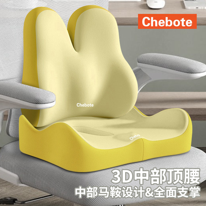 腰を保護するクッション、オフィス用腰クッション、一体型低反発シートクッション、作業場用座りがちなアーティファクト、お尻クッション、クッション|undefined