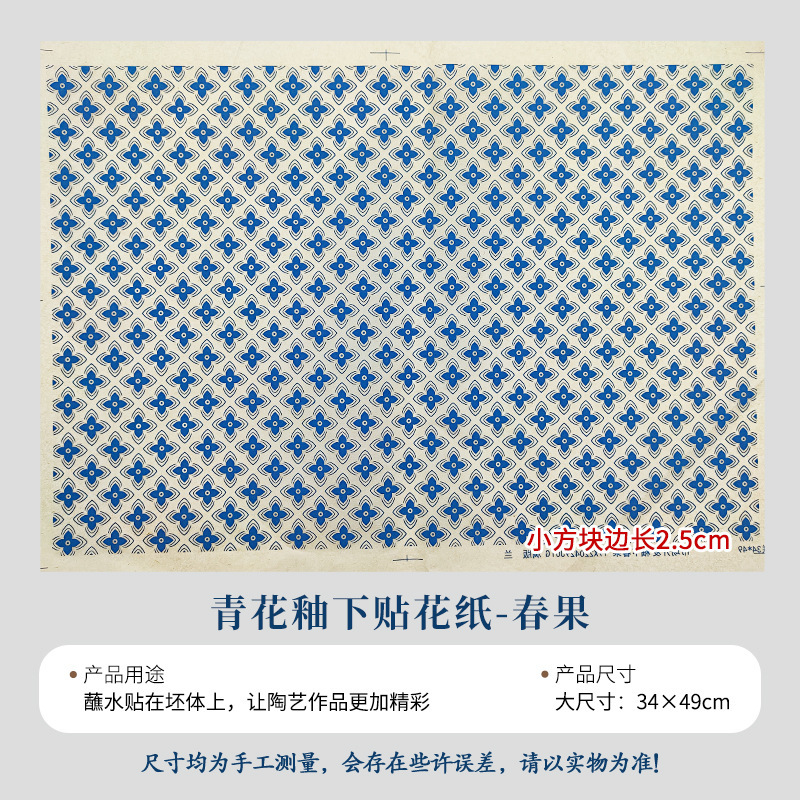 陶艺素坯中温釉下彩贴花纸仿古青花祥云佛像观音海浪纹景德镇贴花|undefined