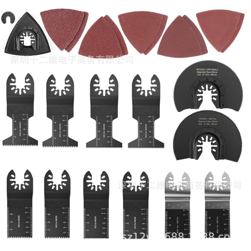 23件套通用快装万用宝多功能摆动锯片