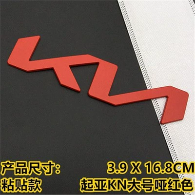 Car logo and rear car logo decorative sticker - standard-adhesive-type-kia-kn-large-size-matte-red