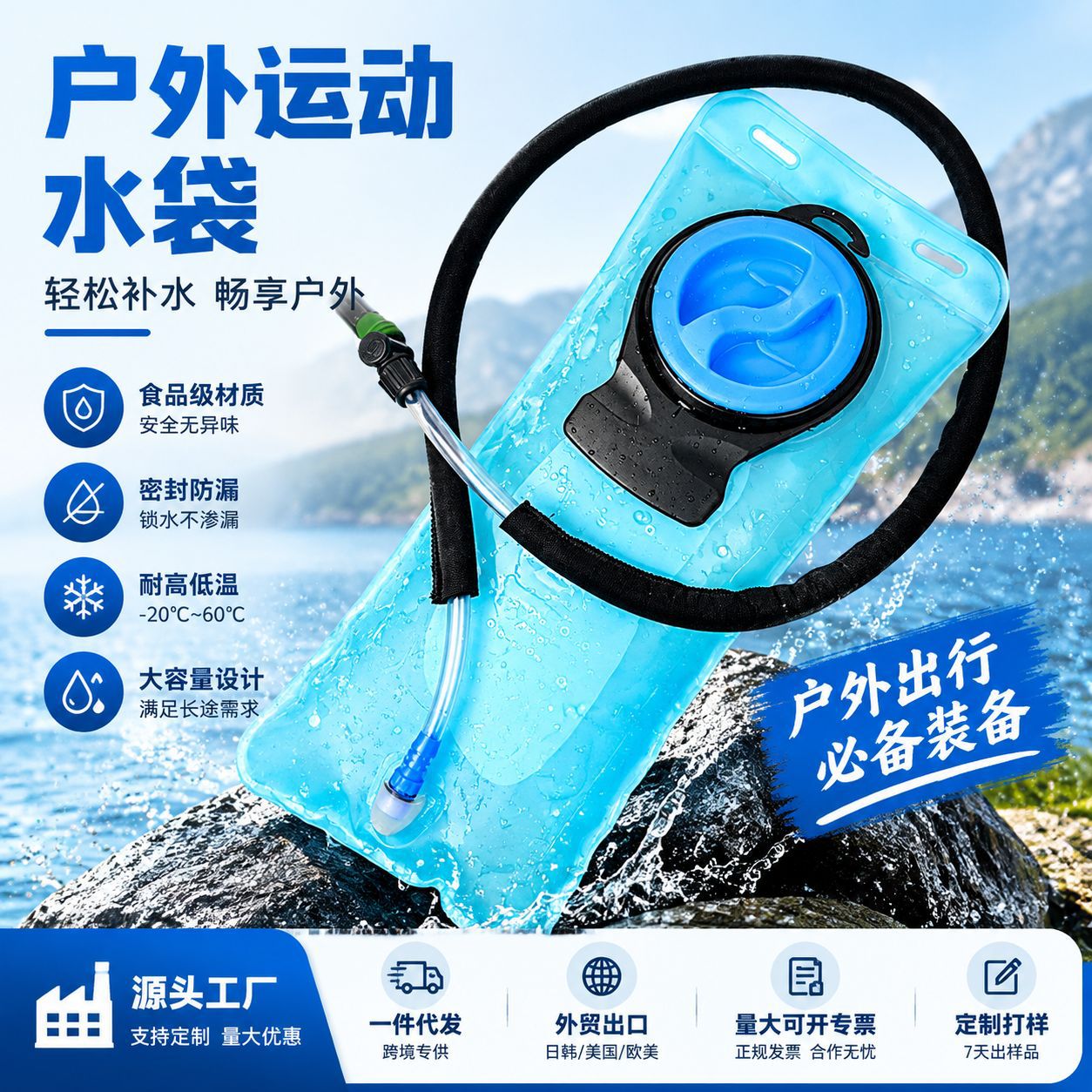 Cross-border 2L cycling hydration pack, portable sports hydration pack, outdoor hiking and mountaineering TPU water bladder backpack, soft water bladder