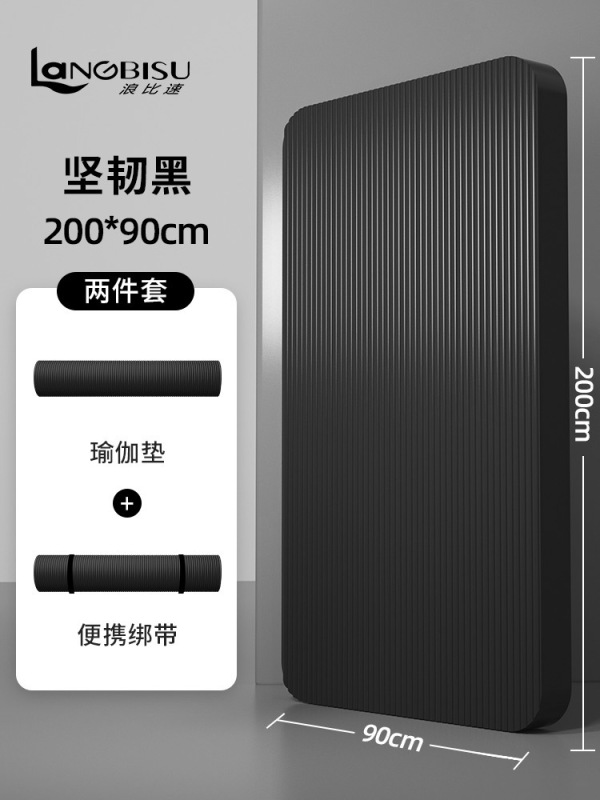男性の特別なヨガフィットネスマットノンスリップ拡張拡張肥厚ホームスポーツマットジムnbrヨガパッド入り|undefined