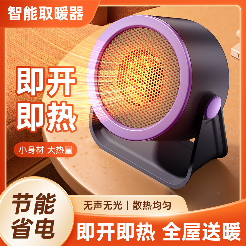 Heater Household Heater Office Desktop Small Solar Electric Heater Student Dormitory Electric Fan