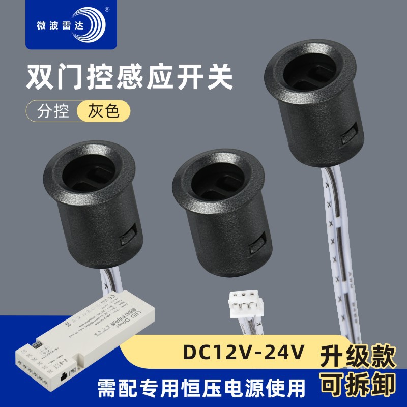 新款可拆卸厂家现货新款智能衣柜灯自动感应明暗装双头门控开关