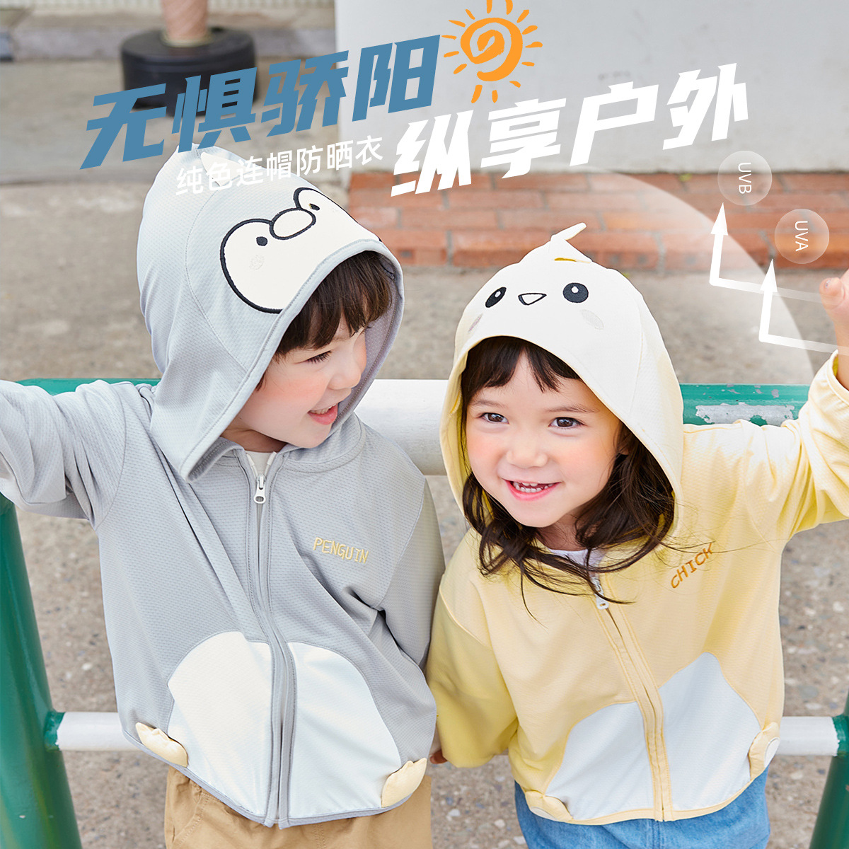 Dudu's Children's UPF50+ Baby Sun Protective Jacket Outerwear Summer Kids Sunshade Clothes for Boys and Girls Summer Top