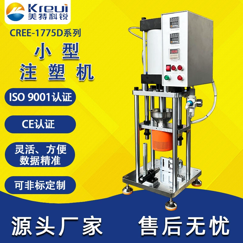Лабораторная миниатюрная машина для литья под давлением гантелей, шлицевых, растяжных, компрессионных образцов