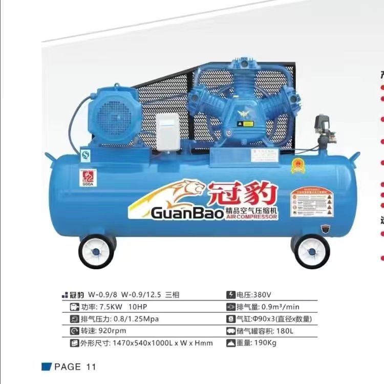 活塞式空压机0.9/8两缸三相电打气泵皮带式空压机