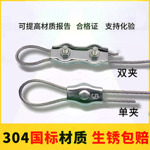 304 stainless steel wire rope lock clamp steel wire chuck single clamp double clamp single clamp double clamp brake wire clamp fixed