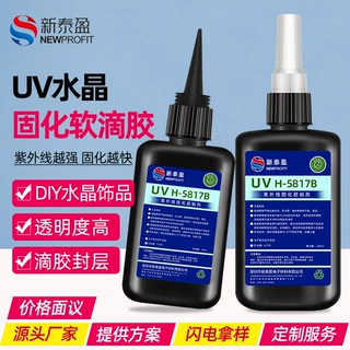 高透明无气味速干UV水晶滴胶 DIY紫外线固化软uv滴胶手工UV胶批发