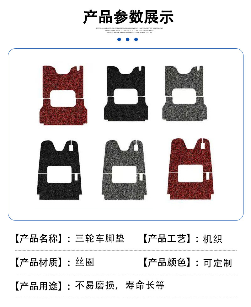Suitable for Yadi, Emma, and Ninebot electric tricycles: custom-made cartoon footrest mats, waterproof footrest pads for electric scooters