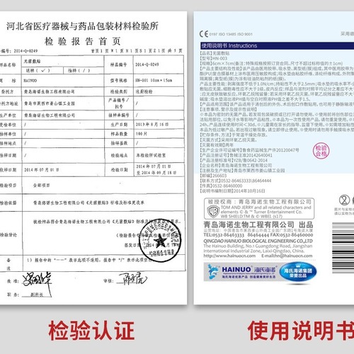 海氏海诺医用防水无菌敷贴 肚脐伤口剖腹产洗澡防水贴透明创口贴