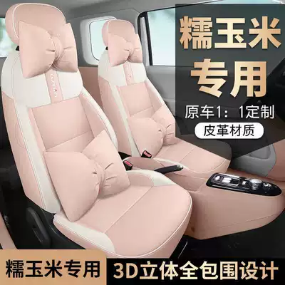 Modelə uyğun (Original) oturacaq örtükləri: cushion, full coverage breathable seat