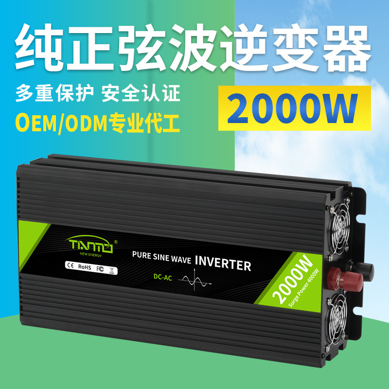 Sine wave solar car inverter 2000W12V24V to 110V/220V household air conditioner with induction cooker