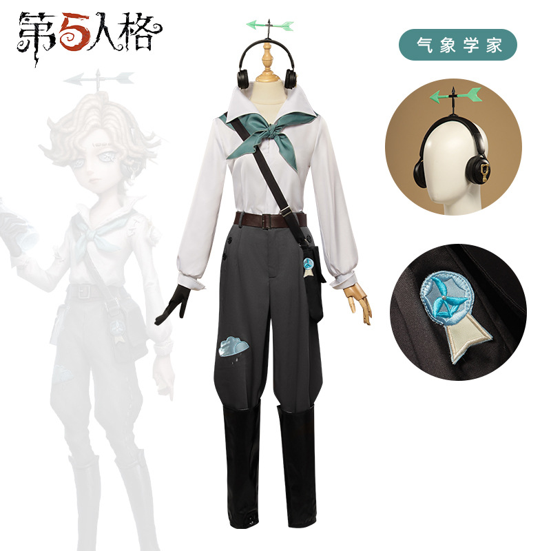 第五人格cos服 气象学家co服 温迪福特cosplay游戏动漫服装