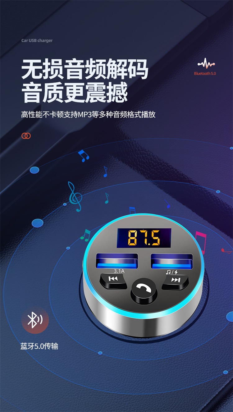 Suitable for Cars, Large Trucks, Excavators, Universal Bluetooth Conversion Fm Transmitter and Receiver, Car Lossless Music Mp3