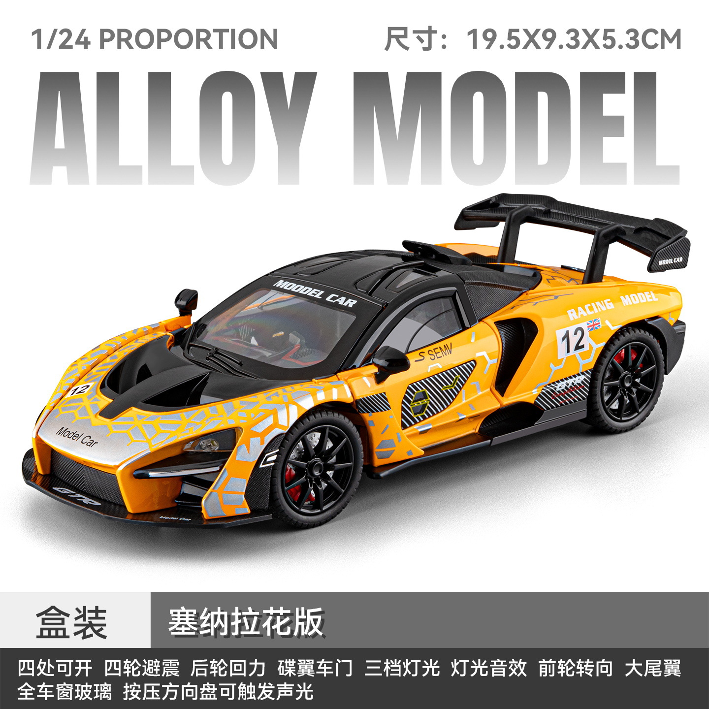 1: 24 Modelo de aleación Sena - amarillo