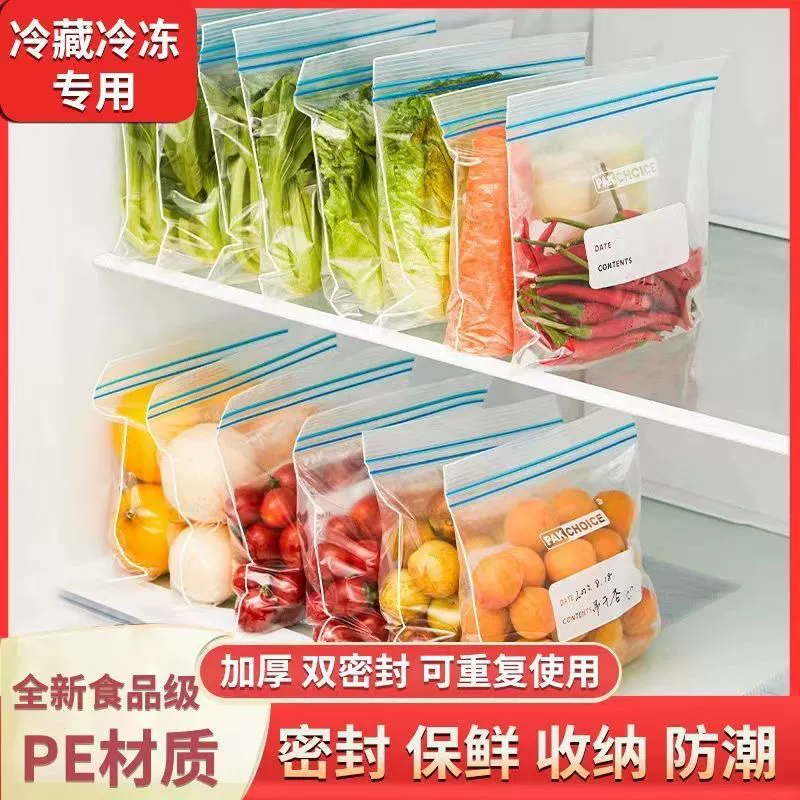 Герметичный пакет, пищевой самозапечатывающийся пластиковый пакет, утолщенная специальная упаковка для хранения и замораживания бытового холодильника с уплотнением.