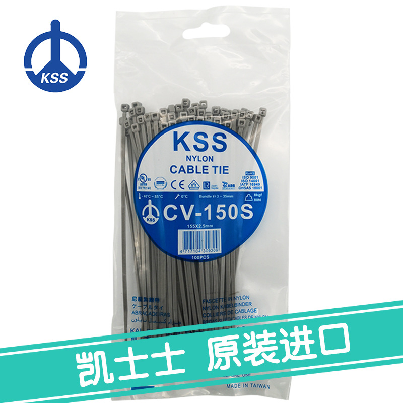 CV-150SGY灰色台湾凯士士kss-尼龙扎线带 100根/包