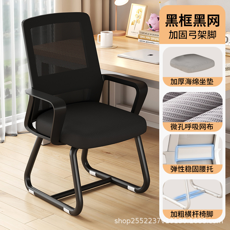 家庭用コンピュータ椅子はオフィスで快適です。腰を保護して背もたれ椅子に座ります。|undefined