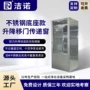 升降定制杀菌落地传递窗