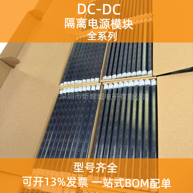 DCDC B2405S-1WR3 24V转5V3.3V9V12V15V24V直流隔离电源模块